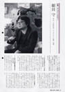 上市町広報2006年12月号「時をかける少女」監督 細田守氏インタビュー その2