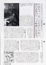 上市町広報2006年12月号「時をかける少女」監督 細田守氏インタビュー その3