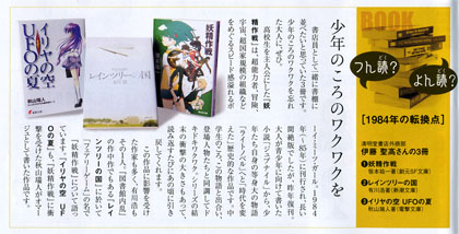フリーマガジン「まんまる」2012年12月号 Vol.103